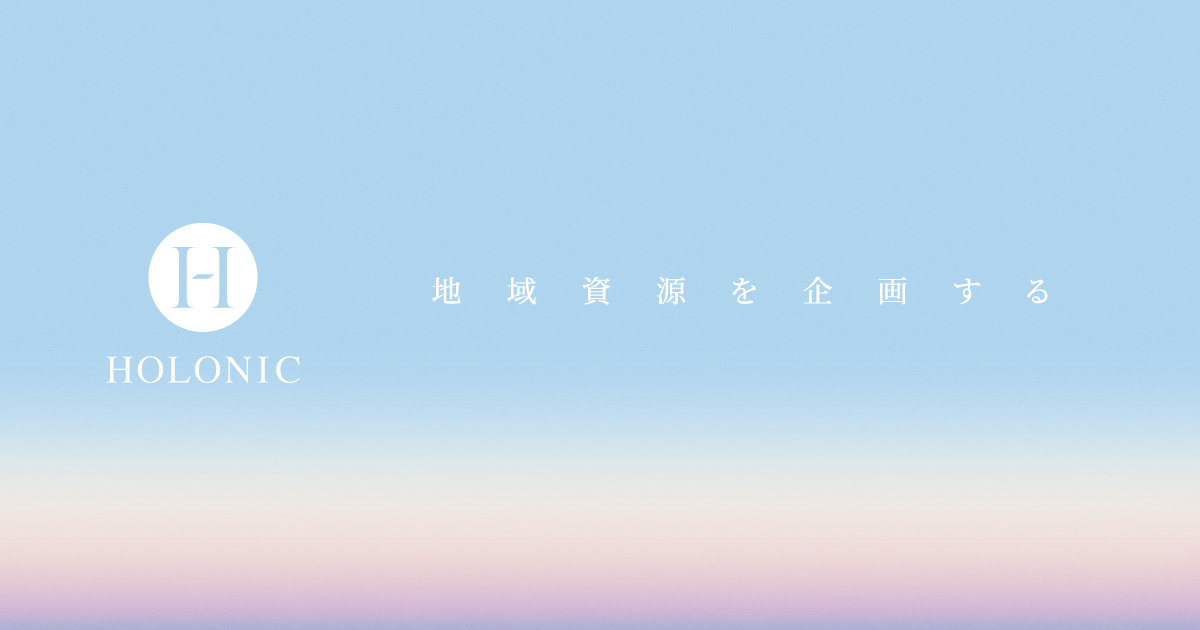 株式会社ホロニック